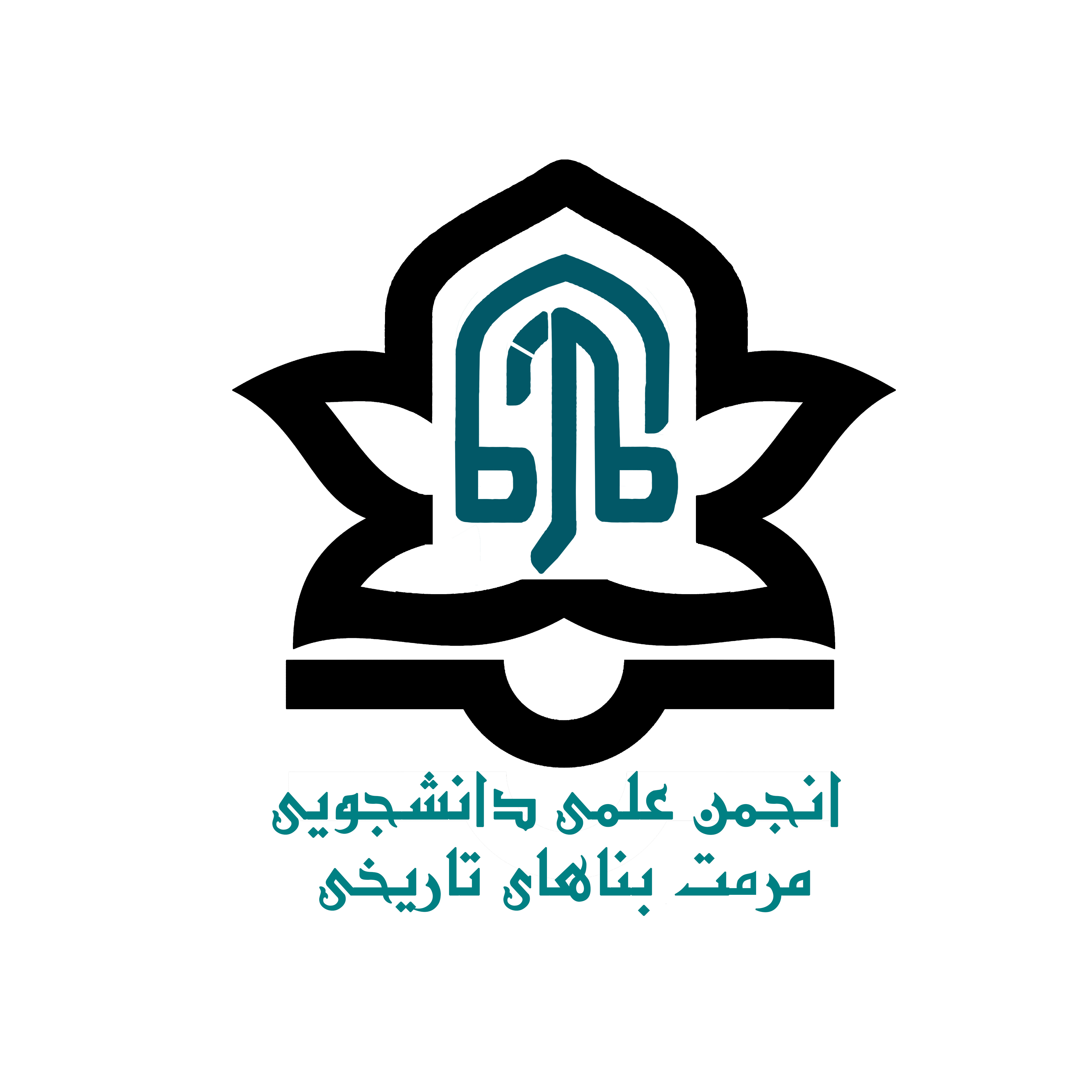 لوگوی انجمن علمی دانشجویی مرمت بناهای تاریخی