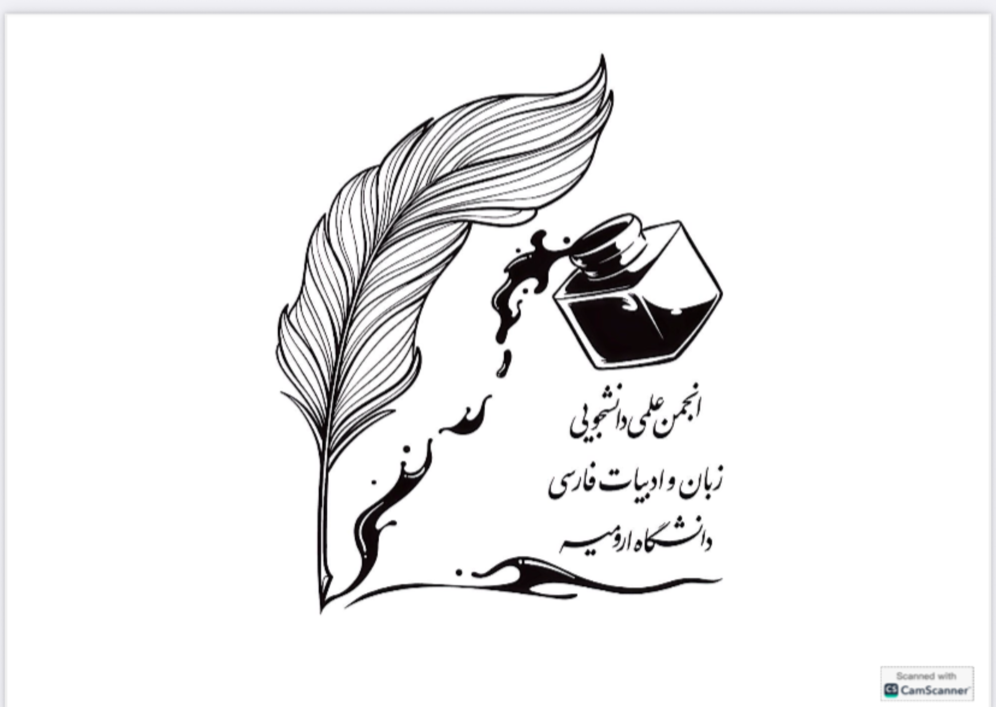 لوگوی انجمن علمی ادبیات فارسی