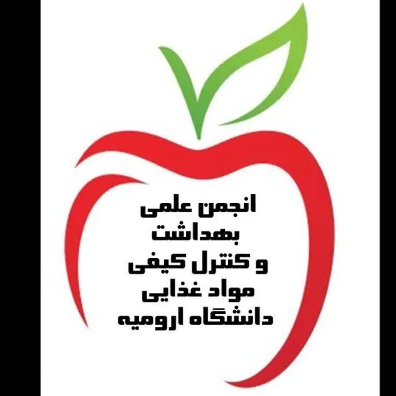 لوگوی بهداشت و کنترل کیفی موادغذایی