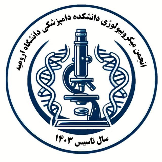 لوگوی میکروبیولوژی دامپزشکی