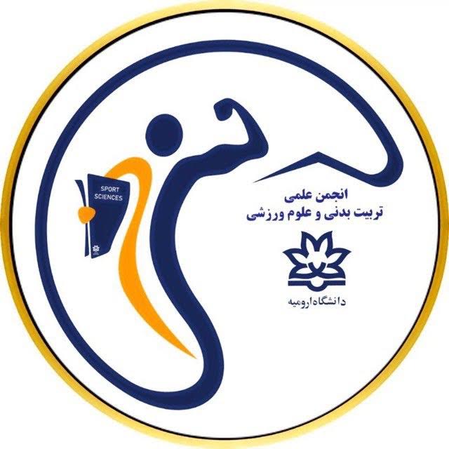 لوگوی انجمن علمی تربیت بدنی و علوم ورزشی