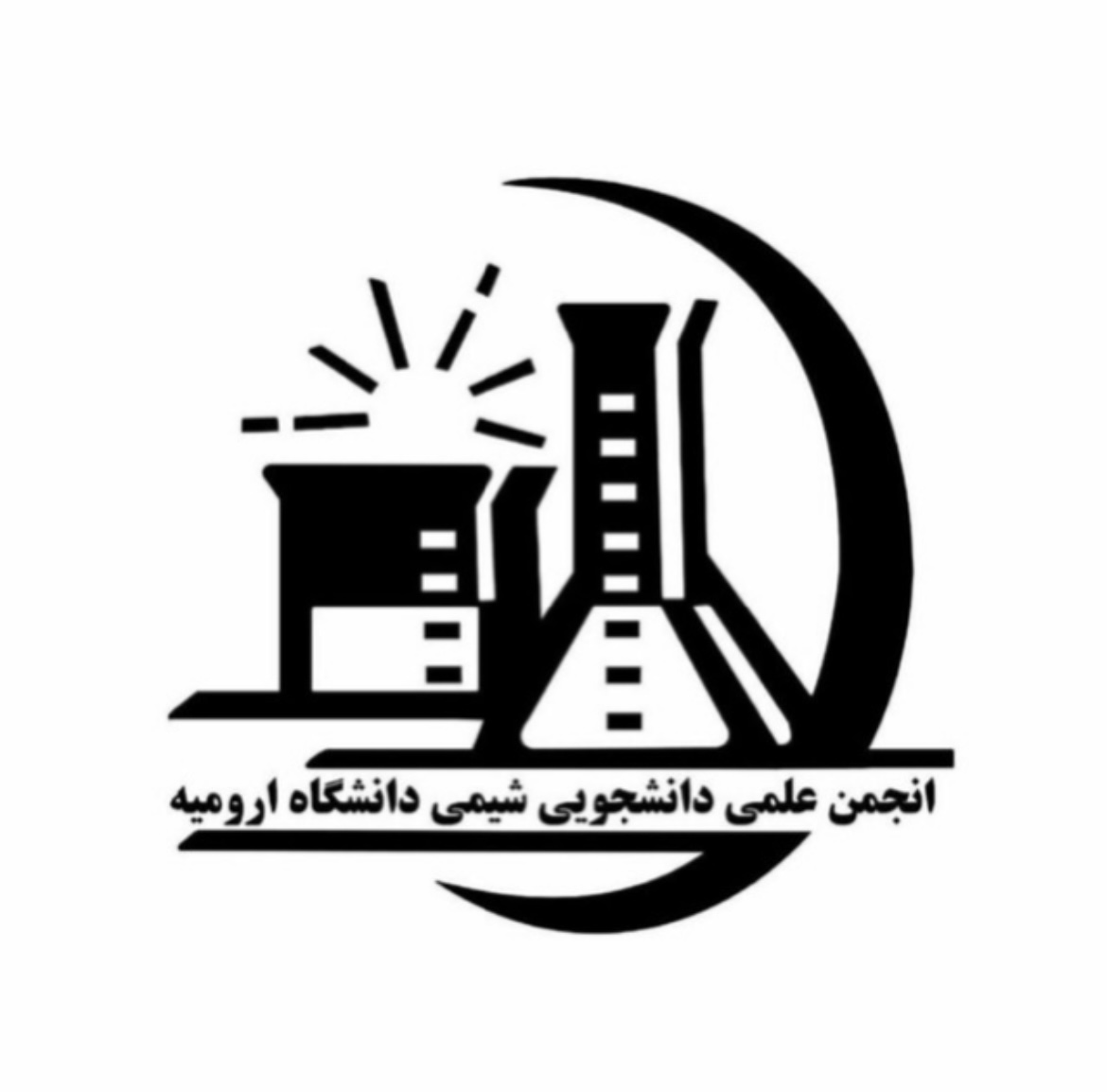 لوگوی انجمن علمی دانشجویی شیمی