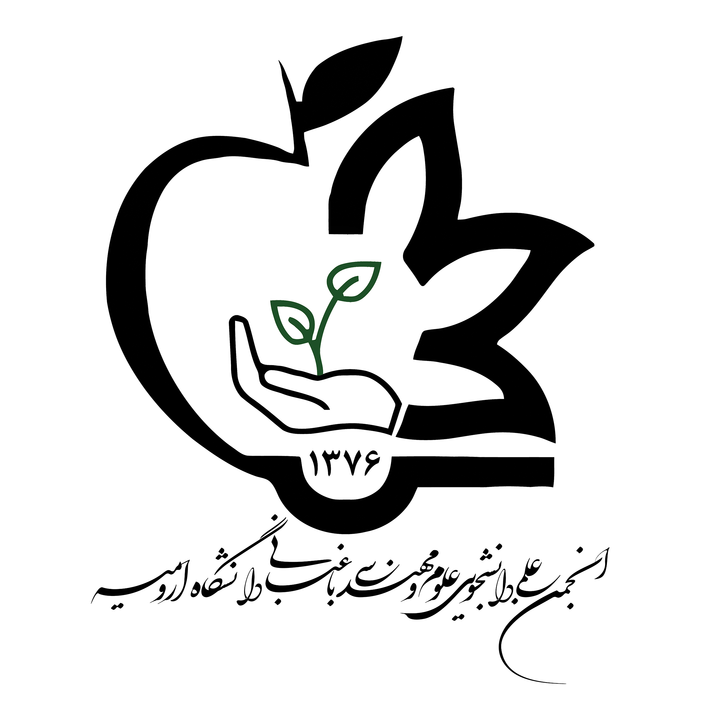 لوگوی علوم و مهندسی باغبانی